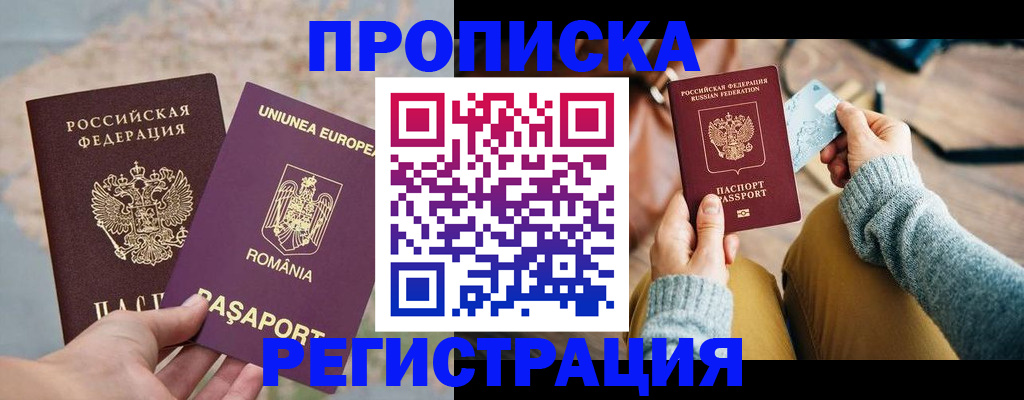 регистрация ребёнка в Строителе