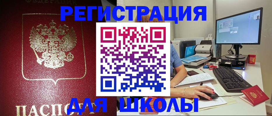 прописка гарантия в Строителе